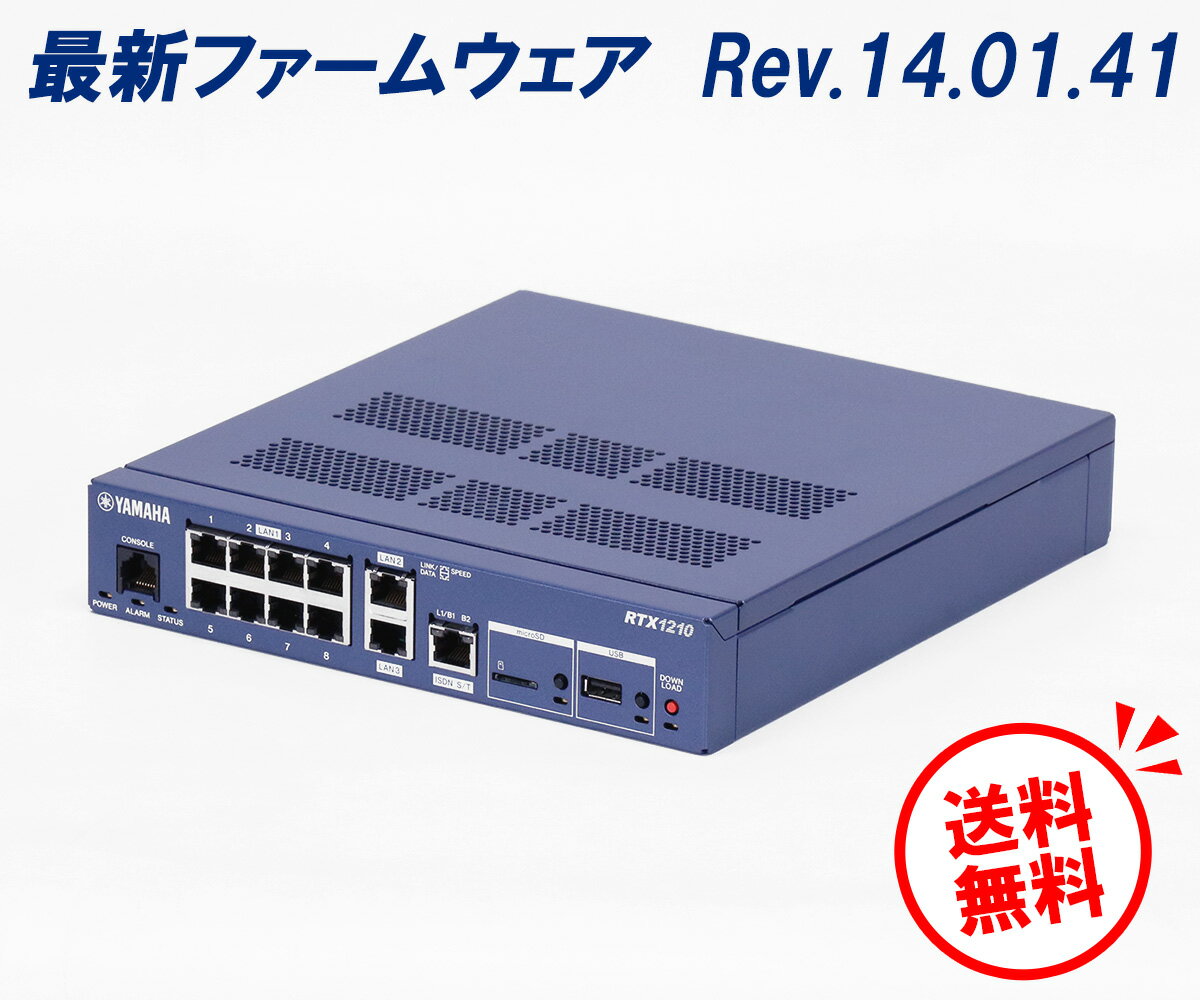 【送料無料】ヤマハ RTX1210 ギガアク