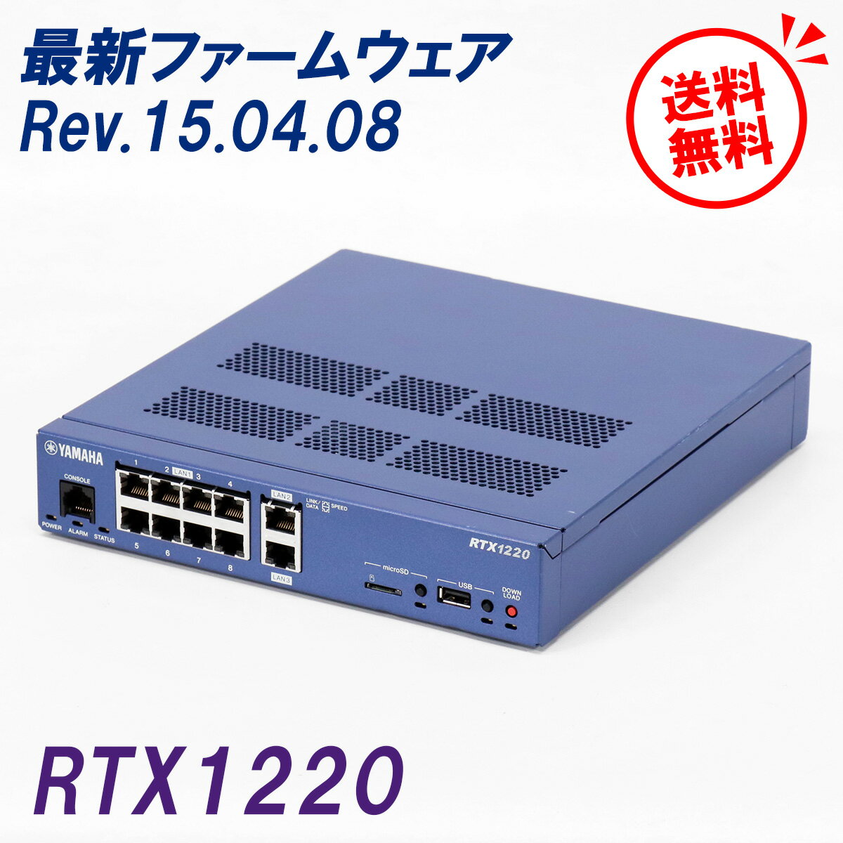 樂天商城 - 【中古】送料無料 ヤマハ RTX1220 ギガアクセスVPNルーターファームウェア最新Rev.15.04.08にアップデート済！（RTX1210の後継機種 純正電源ケーブル付 現行品）（中古 YAMAHA ルーター ネットワーク）1か月保証有り