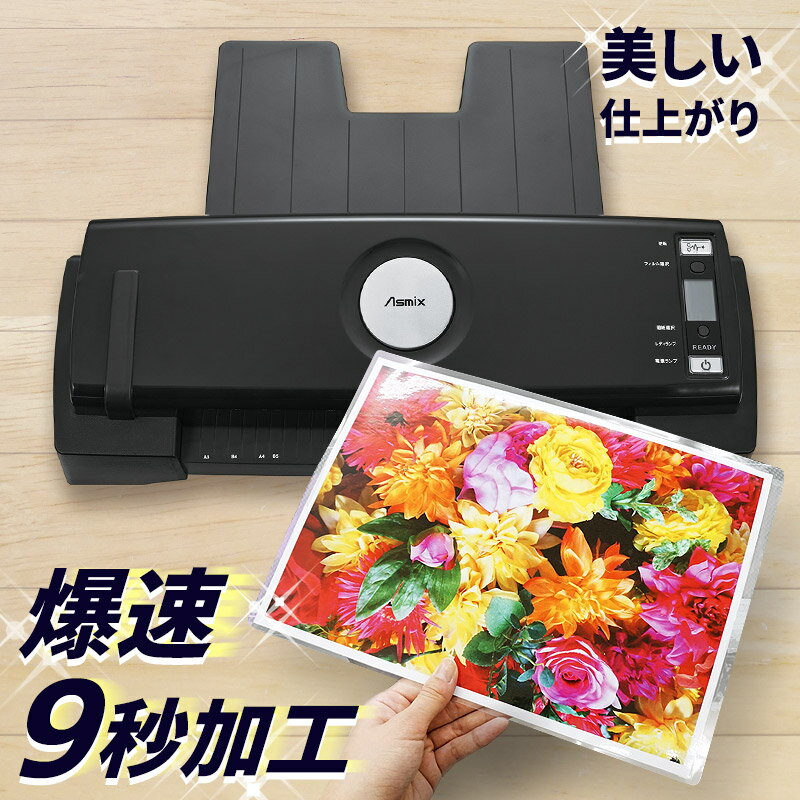 楽天市場】ラミネーター 業務用(ラミネーター|オフィス機器 楽天市場】ラミネーター 業務用(ラミネーター|オフィス機器