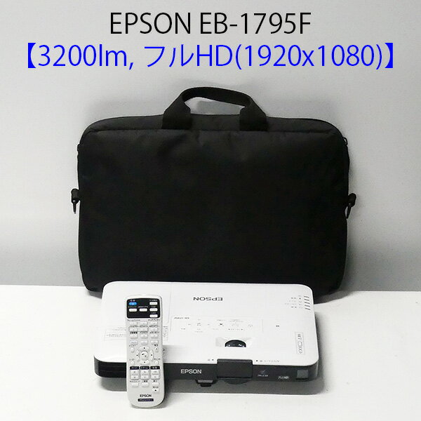 楽天市場】エプソン プロジェクター eb-1795fの通販 楽天市場】エプソン プロジェクター eb-1795fの通販