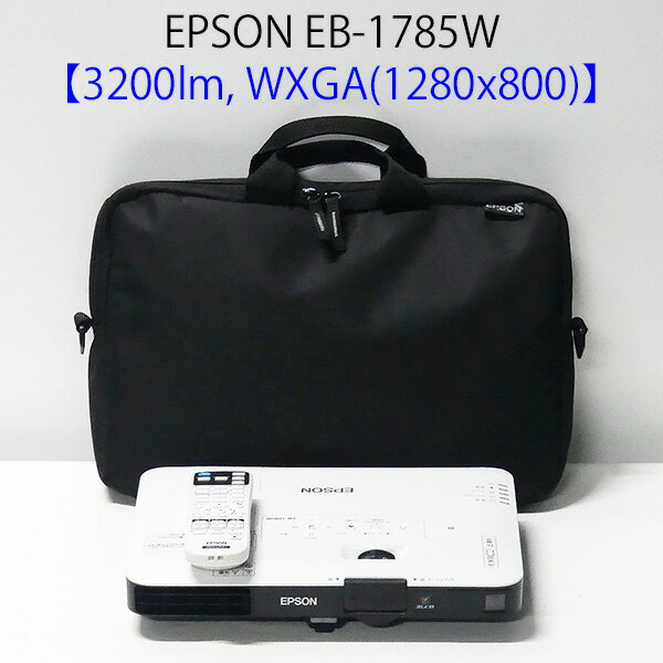 EPSON エプソン EB-1785W モバイルプロジェクター (3200ルーメン WXGA 小型 無線LAN HDMI対応 リモコン付き ケース付き)【中古 プロジェクター】【送料無料】1か月保証あり