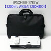 EPSONエプソンEB-1785Wモバイルプロジェクター(3200ルーメンWXGA小型無線LANHDMI対応リモコン付きケース付き)【中古プロジェクター】【送料無料】１か月保証あり