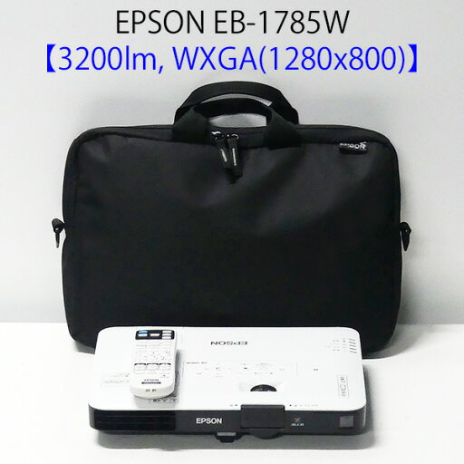 EPSON エプソン EB-1785W モバイルプロジェクター (3200ルーメン WXGA 小型 無線LAN HDMI対応 リモコン付き ケース付き)【中古 プロジェクター】【送料無料】1か月保証あり EPSON エプソン EB-1785W モバイルプロジェクター (3200ルーメン WXGA 小型 無線LAN HDMI対応 リモコン付き ケース付き)【中古 プロジェクター】【送料無料】1か月保証あり