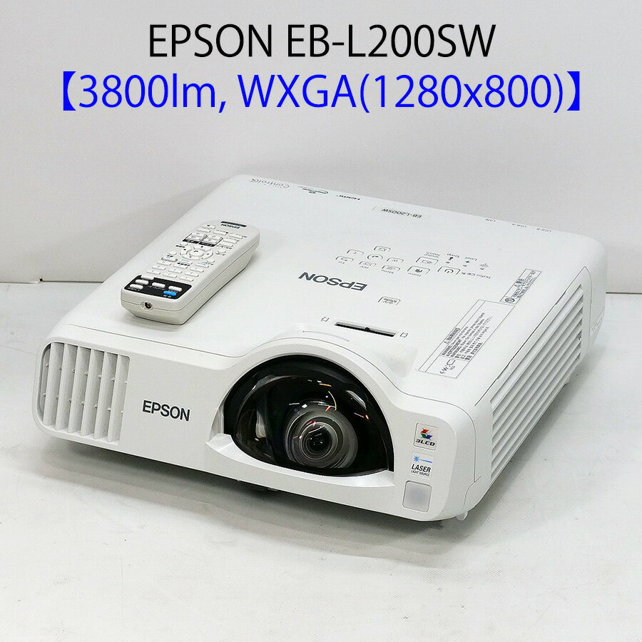 EPSON エプソン EB-L200SW 短焦点プロジェクター (3800ルーメン WXGA 中型 無線LAN レーザー光源 リモコン付き)【中古 プロジェクター】【送料無料】1カ月保証あり
