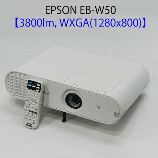 EPSON エプソン EB-W50 液晶プロジェクター (3800ルーメン WXGA 小型 HDMI対応 リモコン付き) 【中古 プロジェクター】【送料無料】一ヶ月保証有り EPSON エプソン EB-W50 液晶プロジェクター (3800ルーメン WXGA 小型 HDMI対応 リモコン付き) 【中古 プロジェクター】【送料無料】一ヶ月保証有り