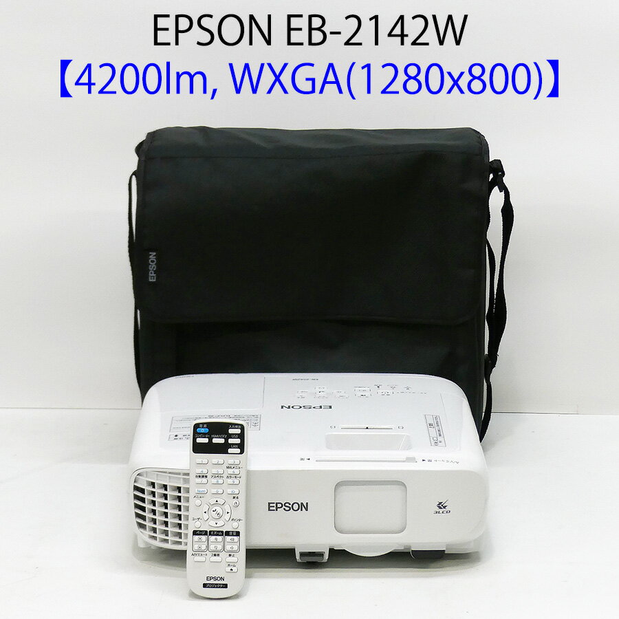 楽天市場】エプソン ビジネスプロジェクター eb－2142wの通販