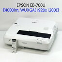EPSON エプソン EB-700U 短焦点プロジェクター (4000ルーメン WUXGA 大型 HDMI対応 レーザー光源 リモコン付き)【中古 プロジェクタ...