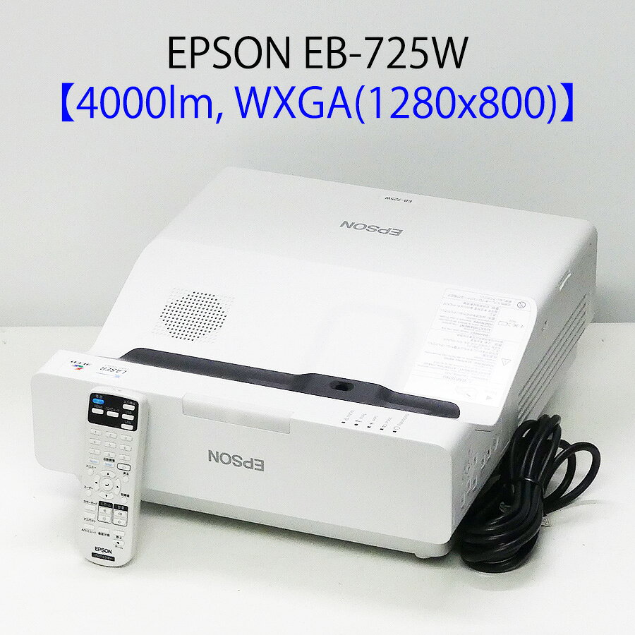 楽天市場】プロジェクター 4000ルーメン（ブランドエプソン）の通販