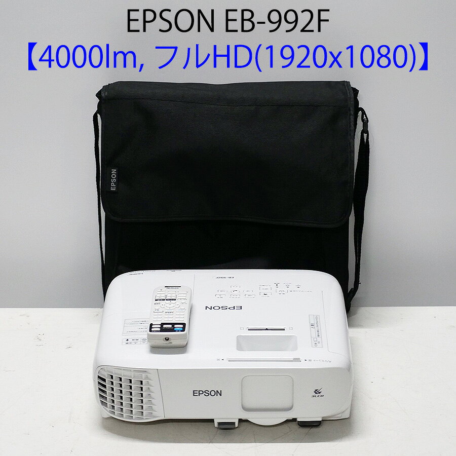 楽天市場】epson プロジェクター eb992fの通販