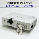 pi\jbN Panasonic PT-LX30H tvWFN^[ (3000[ ^ XGA Rt)y vWFN^[zyz1Jۏ؂