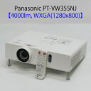 pi\jbN Panasonic PT-VW355NJ tvWFN^[ (4000[ WXGA ^ LAN HDMIΉ Rt)y vWFN^[zyz1Jۏ؂