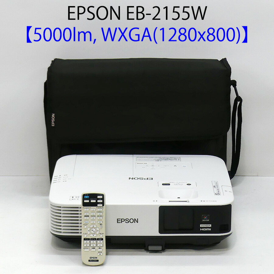 楽天市場】エプソン eb-2155wの通販 楽天市場】エプソン eb-2155wの通販