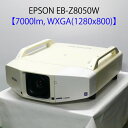 EPSON エプソン EB-Z8050W ビジネスプロジェクター (7000ルーメン 大型 WXGA HDMI対応 リモコン付き)【中古 プロジェクター】【送料...