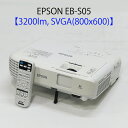 EPSON エプソン EB-S05 液晶プロジェクター (3200ルーメン SVGA 小型 HDMI対応 リモコン付き) 【中古 プロジェクター】【送料無料】1カ月保証(2)