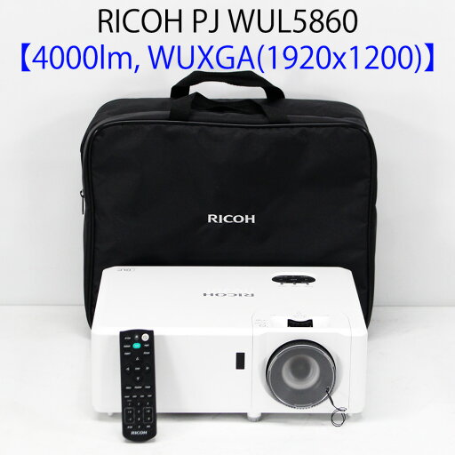 リコー RICOH レーザー光源プロジェクター PJ WUL5860 (4000ルーメン WUXGA 中型 HDMI対応 リモコン付き ケース付き) 【中古 プロジェクター】【送料無料】 1カ月保証あり リコー RICOH レーザー光源プロジェクター PJ WUL5860 (4000ルーメン WUXGA 中型 HDMI対応 リモコン付き ケース付き) 【中古 プロジェクター】【送料無料】 1カ月保証あり