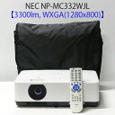 NEC ViewLight NP-MC332WJL 液晶プロジェクター (3300ルーメン WXGA 中型 無線LAN HDMI対応 リモコン付き ケース付き)【中古 プロジェクター】【送料無料】1カ月保証あり その1