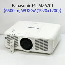 Panasonic パナソニック PT-MZ670J レーザー光源プロジェクター (6500ルーメン WUXGA 大型 HDMI対応 リモコン付き) 【中古 プ...