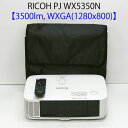 R[ RICOH PJ WX5350N tvWFN^[ (3500[ WXGA ^ LAN HDMIΉ Rt P[Xt)yÃvWFN^[zyz1Jۏ