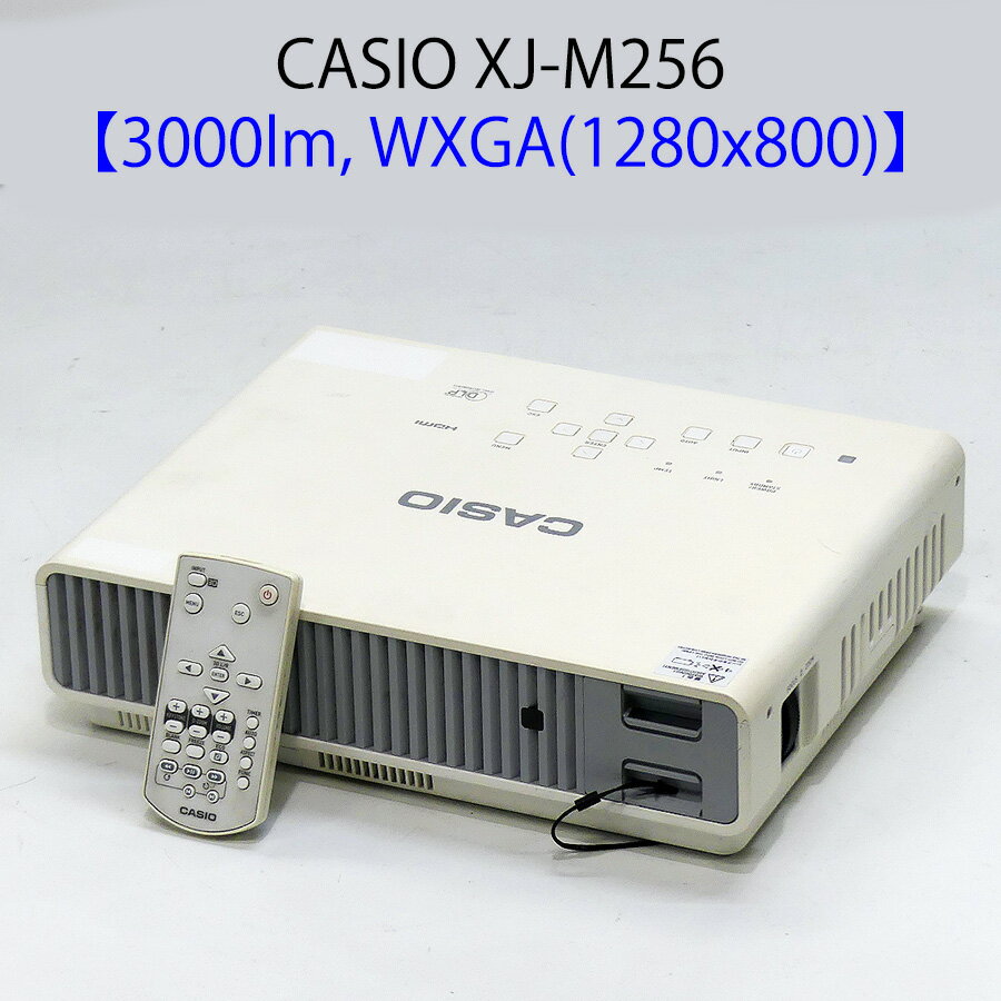 CASIO カシオ XJ-M256 LED+レーザー光源プロジェクター (3000ルーメン WXGA 中型 HDMI対応 リモコン付き) 【中古 プロジェクター】【送料無料】1カ月保証あり