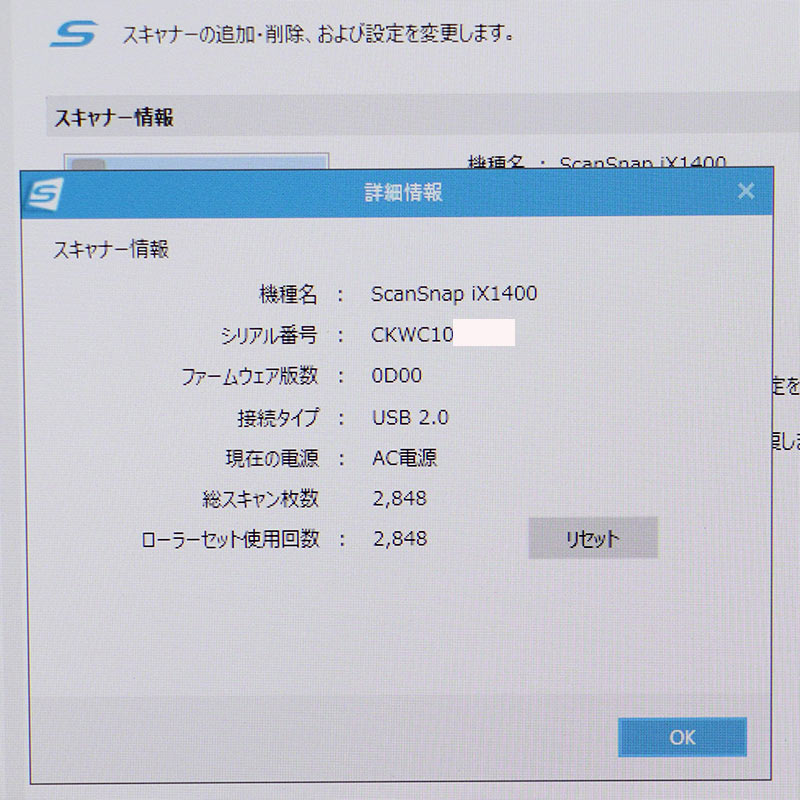 PFU RICOH scansnap ix1400 sansan edition A4ハイスピードモデルスキャナー FUJITSU 【A4対応 中古 動作確認済】