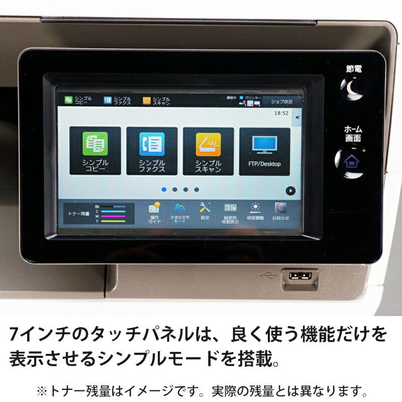 カウンタ5,020枚！ A4 カラーコピー機(複合機) シャープ SHARP MX-C305W（ 1段カセット コピー、FAX、プリンタ、スキャナー Mac対応 無線LAN対応）【中古】