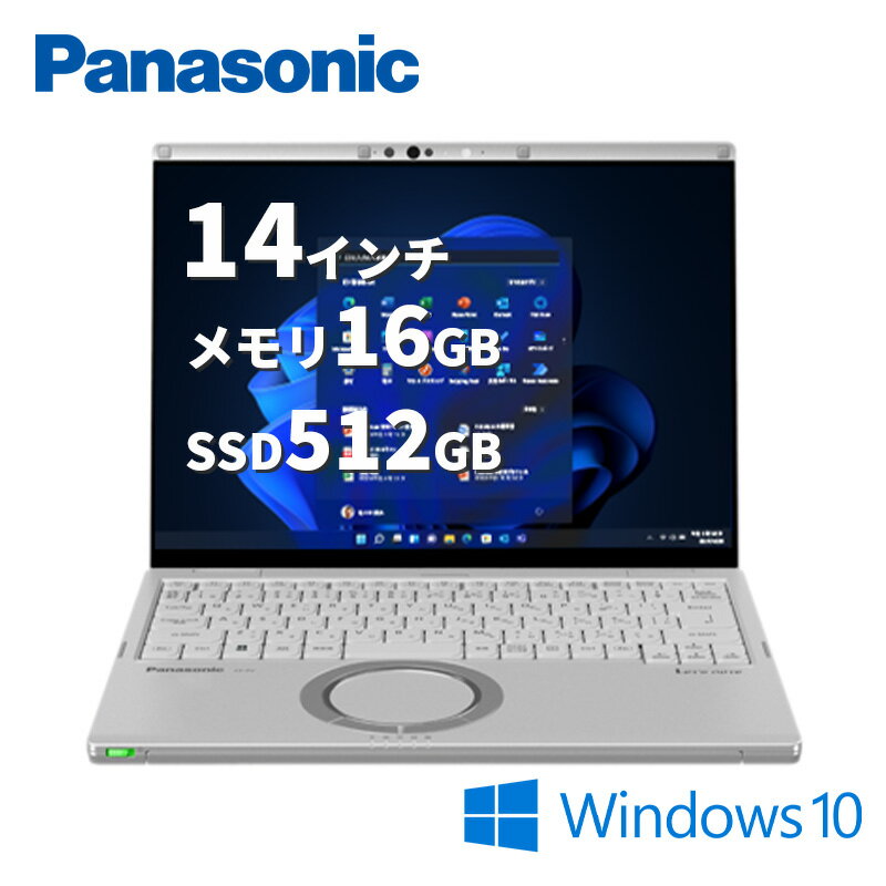 Panasonic Let’s note FV1(CF-FV1G25KS) ノートパソコン Windows10Pro 64bit Core i7-1165G7 SSD512GB メモリ16GB 14型 WEBカメラ 【1年保証】【新品】【代理店直送】