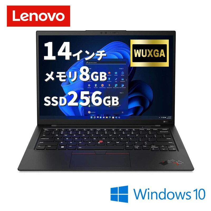 Lenovo ThinkPad X1 Carbon Gen 10(21CCS10400) ノートパソコン Windows10Pro 64bit Core i5-1235U SSD256GB メモリ8GB 14型 WEBカメラ 【1年保証】【新品】【代理店直送】