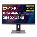 ASUS 27型 IPS WQHD 液晶ディスプレイ ProArt PA278QV 2560x1440 スピーカー搭載 チルト スイーベル ピボット 高さ調整 エルゴノミクススタンド ProArtパレット VESA規格対応 【メーカー保証付き】【アウトレット品】【代引不可】 