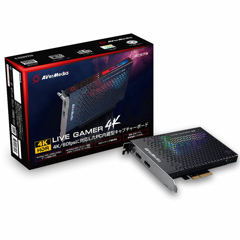 AVerMedia TECHNOLOGIES ゲームキャプチャーLive Gamer 4K GC573 4K 60fps HDR録画・パススルー対応 超低遅延 内蔵タイプ メーカー保証付き お取り寄せ【新品】【代引き不可】