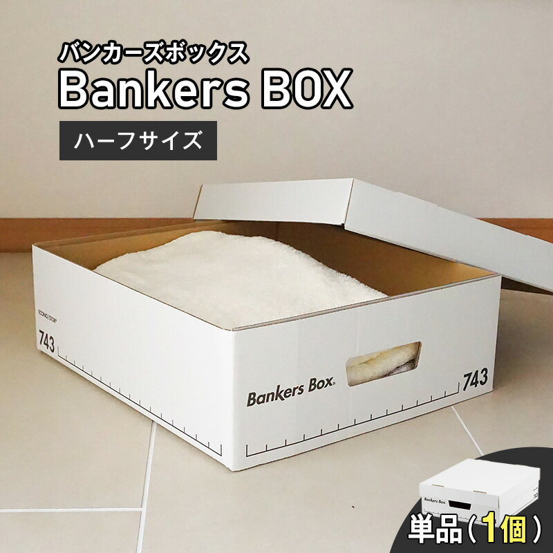 【 Fellowes Bankers Box バンカーズボッ