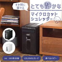 静音 マイクロクロスカットシュレッダー 静か 家庭用 電動 アコ ブランズ ジャパン 音が静か メディア 対応 黒 白 カード 写真 はがき 不在表 極小 細断 コンパクト スリム おしゃれ 在宅ワーク に おすすめ GBC 家庭用シュレッダー スリム シンプル GSHA3312M【新品】★