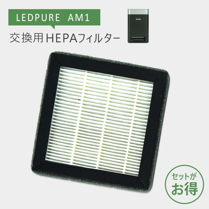 ナイトライド/nitride製　LEDPURE　AM1交