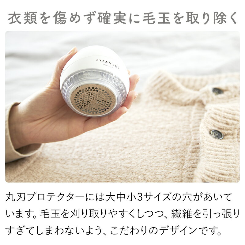 【 おしゃれ 電動毛玉取り器 STEAMERY Pilo fabric shaver 】口コミで人気の 高級 強力 最強 充電式 毛玉取り機 毛玉クリーナー 簡単操作 良く取れる プレゼントに おすすめ 【 コート ニット Tシャツ ソファ スウェット パーカー カーペット 】