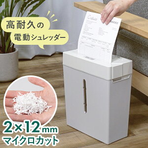 【正規販売店】小型 電動 家庭用マイクロカットシュレッダー 静音 紙詰まり が少ないと 口コミ で 評判 大掃除 コンパクト ホッチキス ハガキ おすすめ 売れ筋 A4 連続5分【新品】【 ナカバヤシ パーソナルシュレッダ NSE-SM01 】★