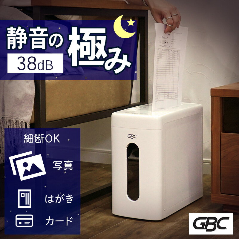 楽天市場】gbc シュレッダー(オフィス機器|パソコン・周辺機器 楽天市場】gbc シュレッダー(オフィス機器|パソコン・周辺機器