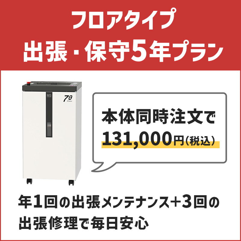 正規販売店 メーカー保証 明光商会 A3 79L 大型 業務用シュレッダー ホチキス クリップ はがき 写真 細断 高速 高耐久 頑丈 丈夫 MSシュレッダー オフィスシュレッダー UD-F55S-L 50〜100名規模 【メーカー直送】【新品】【代引不可】