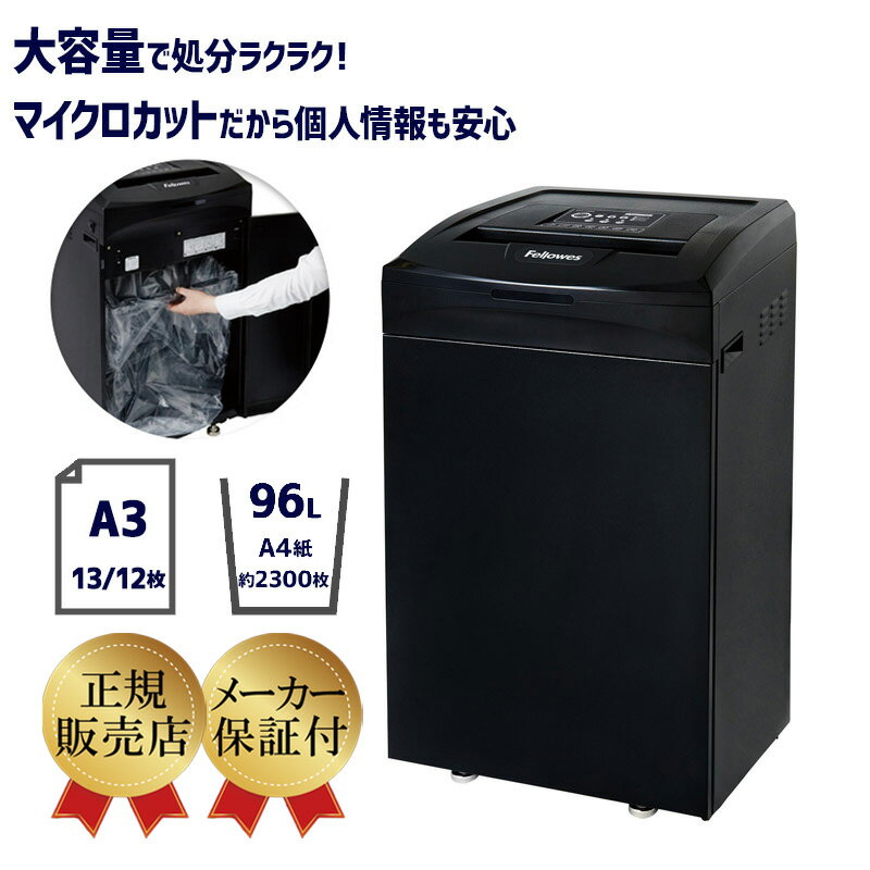 業務用 マイクロカット シュレッダー 大型 おすすめ 大容量 90L fellowes A3 ホッチキス クリップ 対応 人気【 フェローズ 2470M 】【代引き不可】【送料無料】【新品】【メーカー直送】