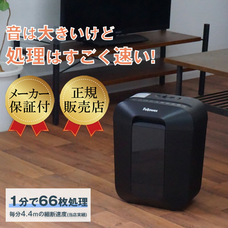 Fellowes フェローズ 高速処理向け 業