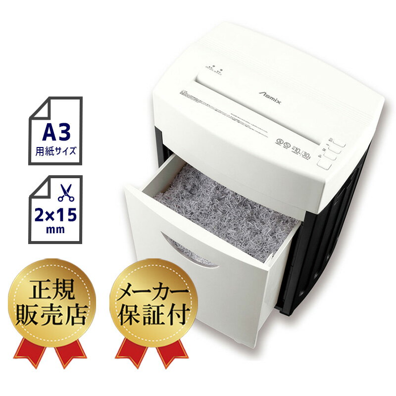 楽天市場】明光商会 シュレッダー a3の通販 楽天市場】明光商会 シュレッダー a3の通販