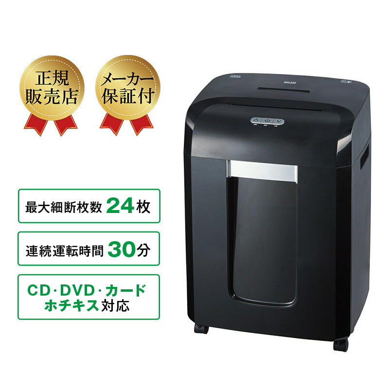 【予約販売6月初旬～中旬入荷予定】ナカバヤシ 大量細断用 業務用シュレッダー ホチキス CD DVD カード細断 パーソナルシュレッダ 525 NSE-525BK 10～20名 規模の会社に おすすめ【新品】【メーカー直送】