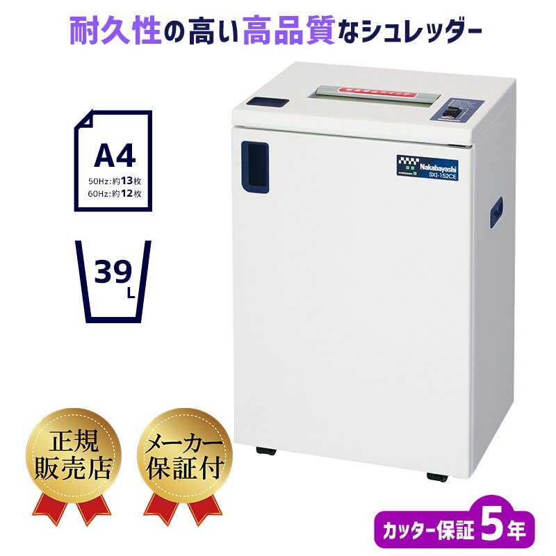 楽天市場】ナカバヤシ シュレッダー 業務用の通販 楽天市場】ナカバヤシ シュレッダー 業務用の通販