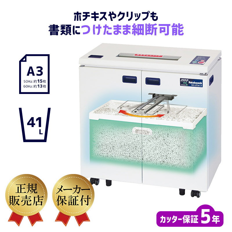 楽天市場】ナカバヤシ シュレッダー 業務用の通販 楽天市場】ナカバヤシ シュレッダー 業務用の通販