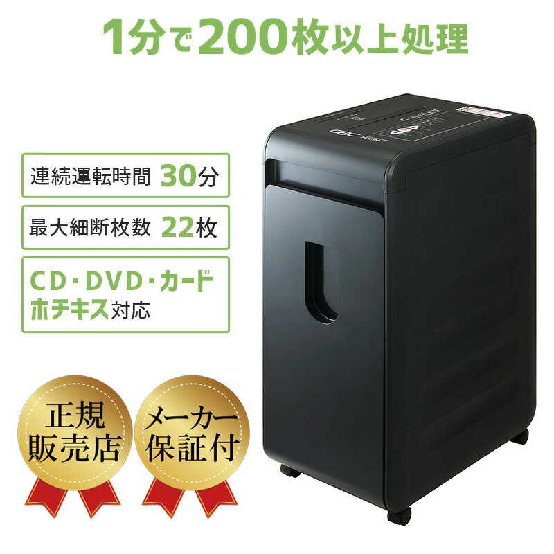 楽天市場】gbc シュレッダー マイクロクロスカットの通販 楽天市場】gbc シュレッダー マイクロクロスカットの通販