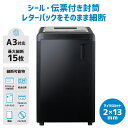 【正規販売店】 A3 業務用シュレッダー シール のり 配送伝票 厚紙 封筒 レターパック マイクロカット ホッチキス ホチキス CD クレジットカード クレカ アコ・ブランズ・ジャパン GBC GSHM3434M 10〜20名 規模の会社【メーカー直送】【新品】