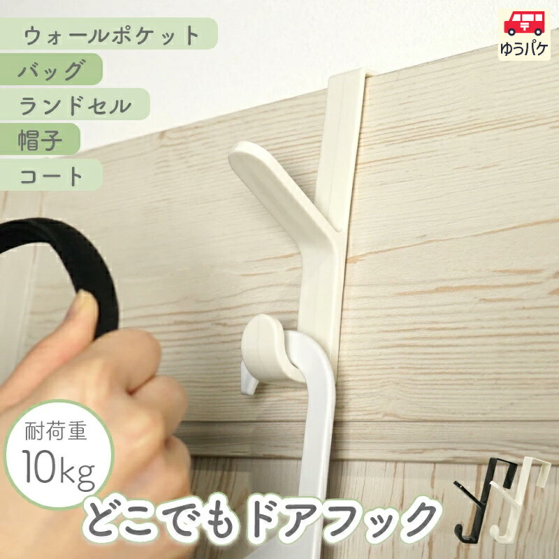 åȤȥ ɥեå Ѳٽ10kg եå   ۥ磻 ֥å ץ 2way  Хåݤ ȳݤ ɥ Ǽ ...