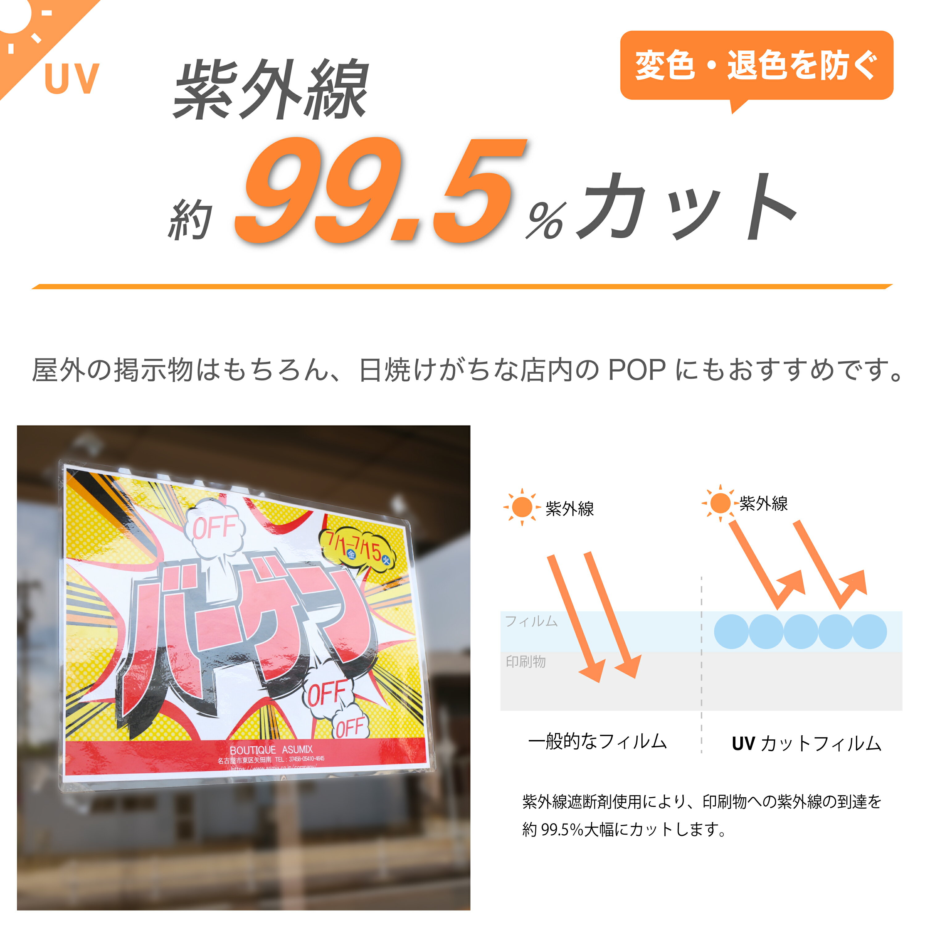 【即納】UVカット A4 ラミネート フィルム 20枚入 100ミクロン 100μ ラミネーター 日焼け防止 紫外線カット aswill asmix 【 アスカ ラミネートフィルム F4001 】★ 3