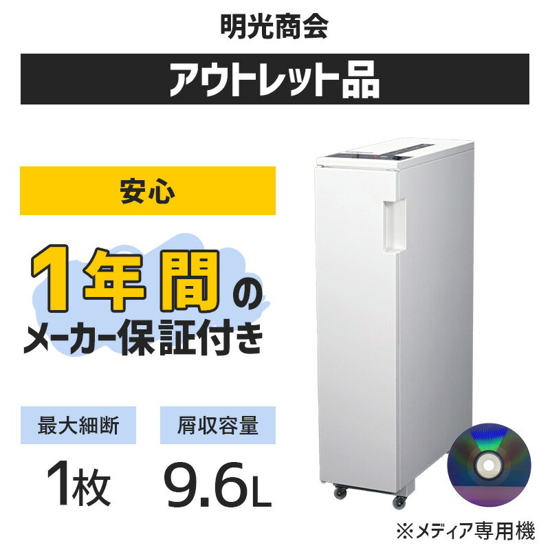 楽天市場】メディアシュレッダーの通販 楽天市場】メディアシュレッダーの通販