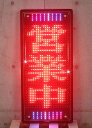 【送料無料】TOWA 赤色両面LED看板 キャクトール レッドエコリアシャイン アルファ Red ecoRea Shine α NS-RM2115W屋外用 看板用 縦置き 横置き【中古】