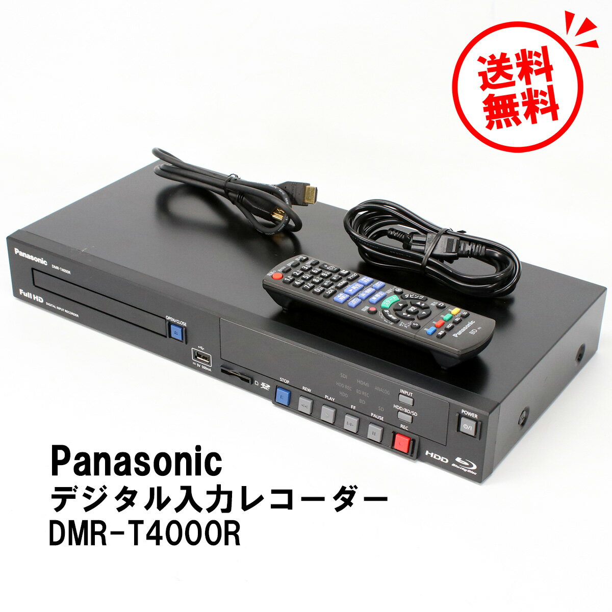 【送料無料】パナソニック DMR-T4000RPanasonic デジタル入力レコーダー【中古 動作確認済 1か月保証有り】