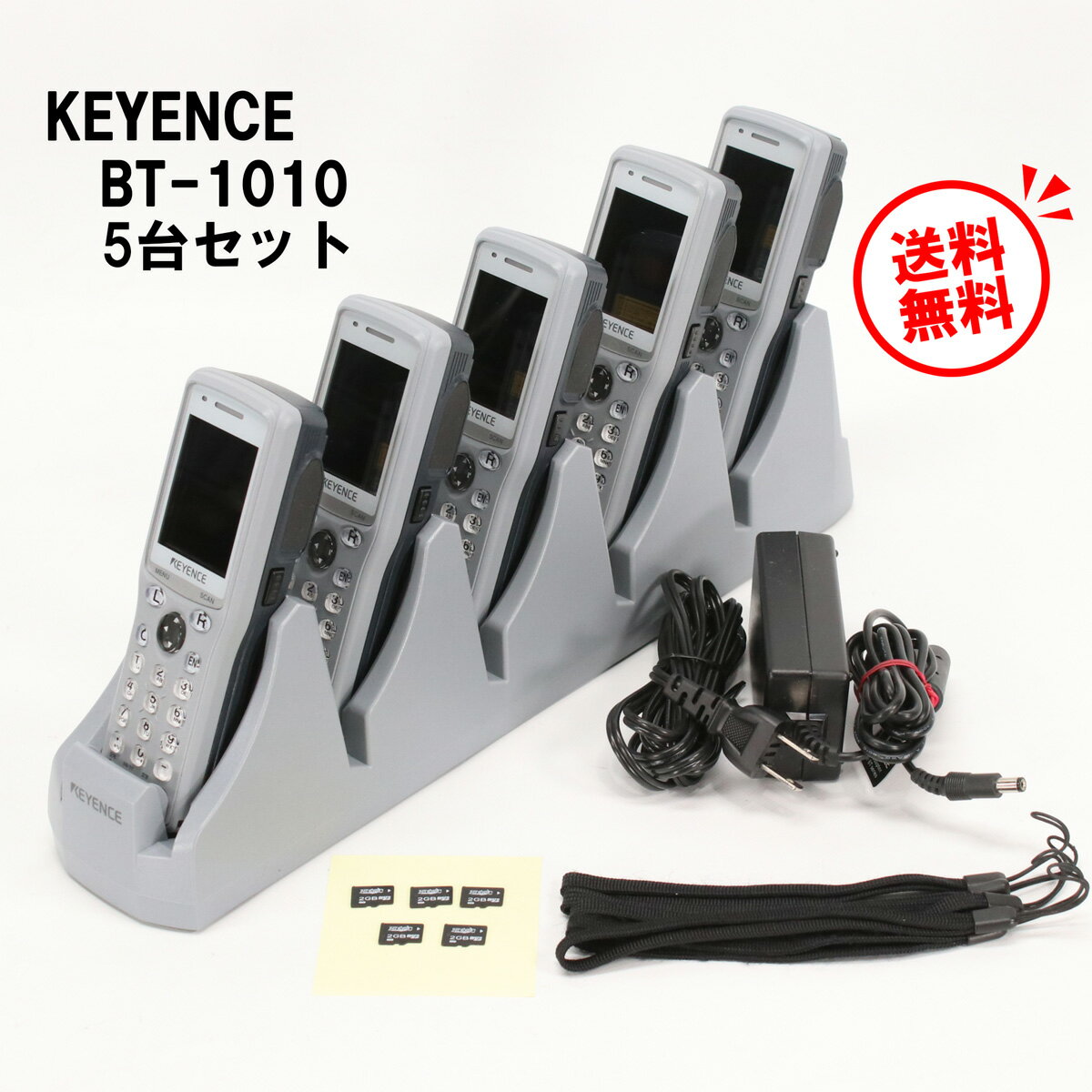 【美品】KEYENCE キーエンスハンディターミナル BT-1010 5台セット現行モデル バッチタイプ純正バッテリー 5連充電器 microSDカード(2GB)付各種バーコード読み取り 棚卸 在庫管理【送料無料 中古 一ヶ月保証有り】 バーコードリーダー Ver.2.000